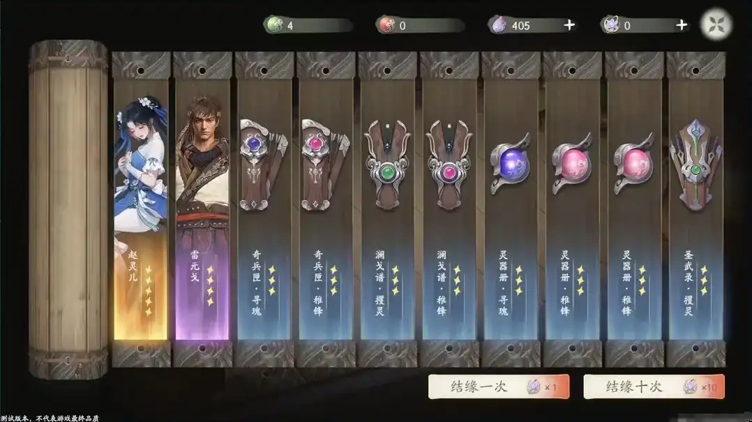 仙剑世界抽卡机制是什么,仙剑世界抽卡系统介绍