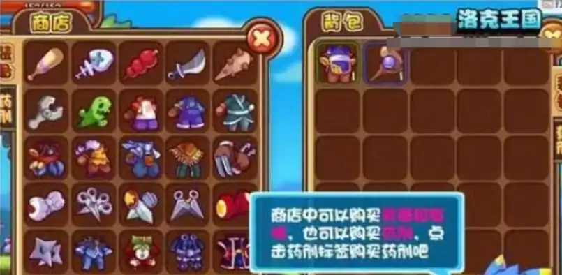 洛克王国手游道具如何获取,洛克王国手游道具获取方法