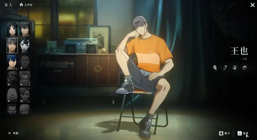 异人之下手游王也教学攻略-异人之下手游王也怎么玩-泡玩网
