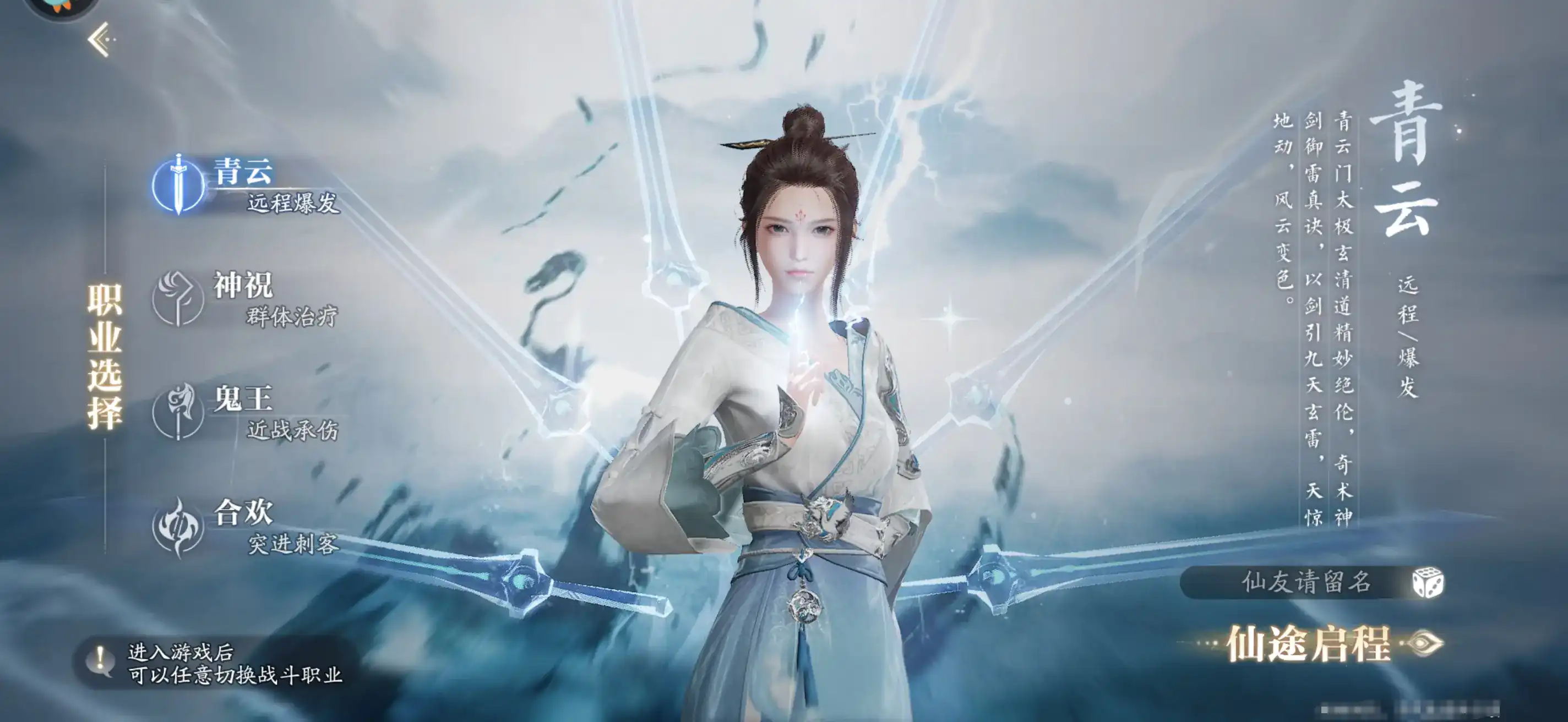 诛仙2手游哪个职业厉害,诛仙2手游什么职业厉害