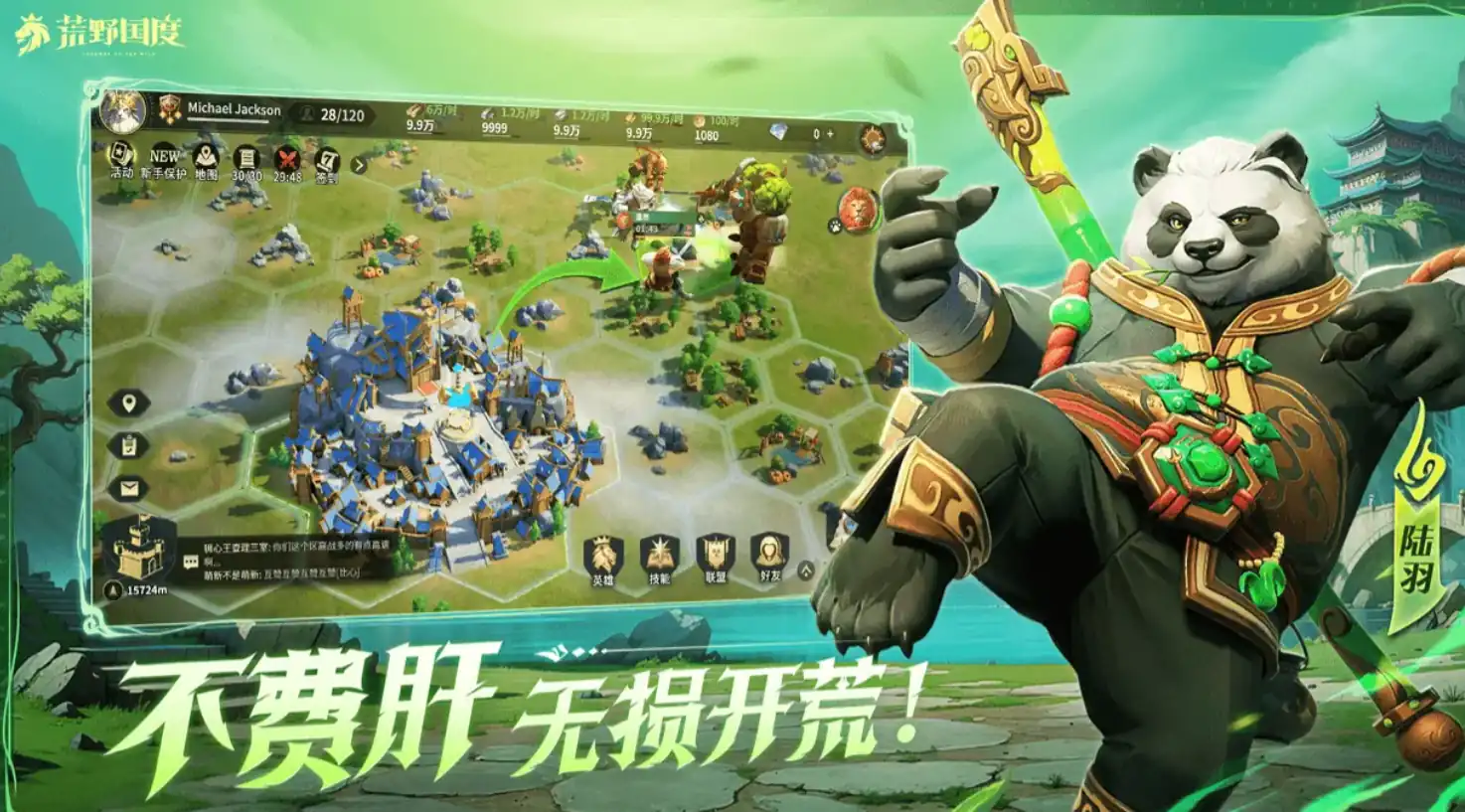 荒野国度营地是什么-荒野国度营地介绍-泡玩网