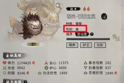 鬼谷八荒妖兽化形条件,鬼谷八荒手游妖兽化形攻略分享
