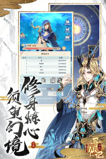 河图寻仙记攻略-河图寻仙记怎么玩-泡玩网