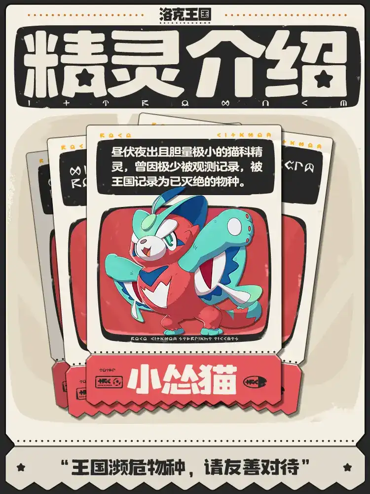 洛克王国手游精灵图鉴-洛克王国世界精灵介绍大全-泡玩网