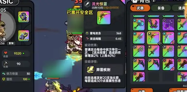 英勇之地骨套如何获取,英勇之地骨套获取方法