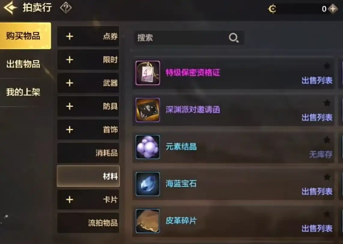 英勇之地噬魂蛇杖技能有哪些,英勇之地噬魂蛇杖技能介绍