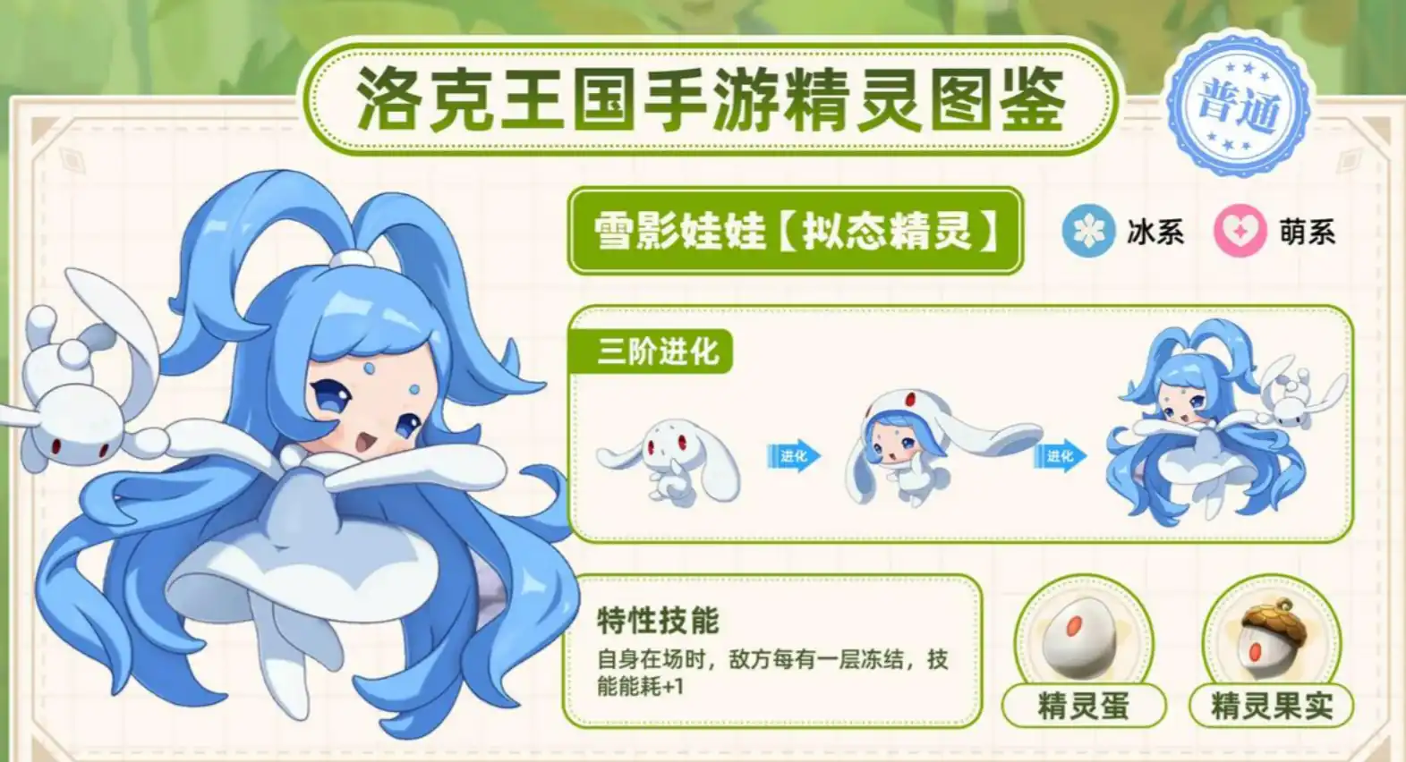 洛克王国手游爆料精灵有哪些,洛克王国手游爆料精灵介绍