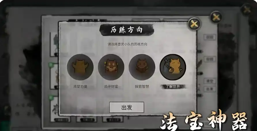 鬼谷八荒游戏介绍,鬼谷八荒手游好玩吗