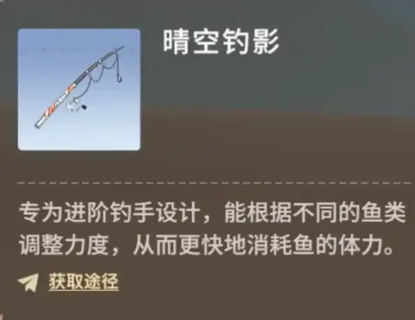 唱舞星计划鱼竿介绍-唱舞星计划鱼竿有哪些-泡玩网