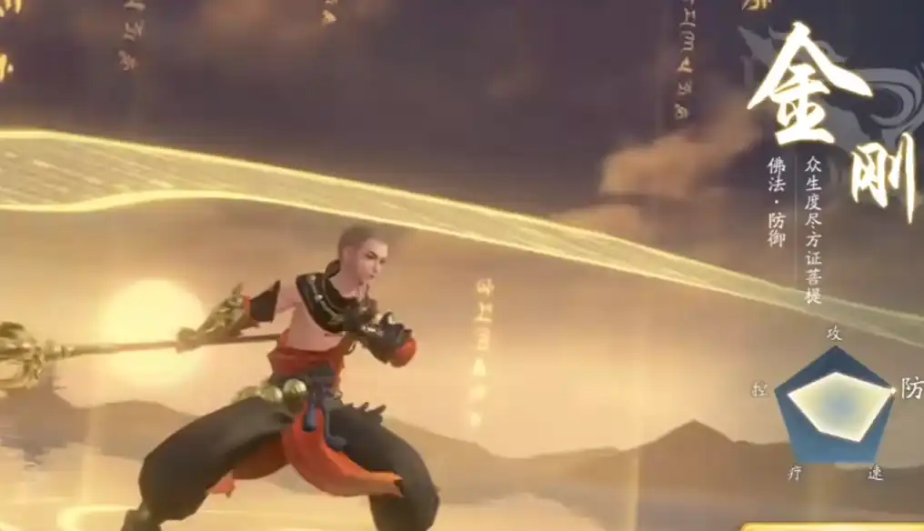 仙遇手游金刚怎么玩-仙遇手游金刚职业介绍-泡玩网