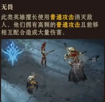 龙息神寂无畏阵容如何搭配-龙息神寂手游无畏阵容搭配分享-泡玩网