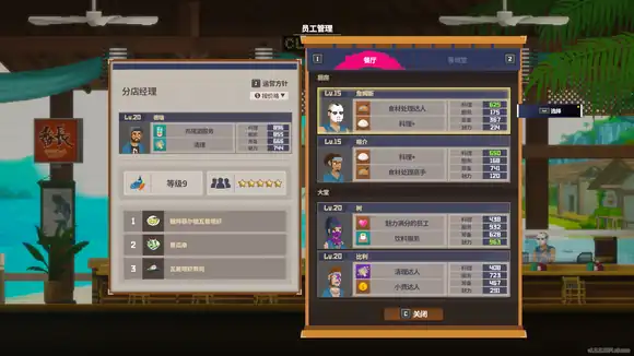 潜水员戴夫餐厅员工搭配攻略-潜水员戴夫手机版员工怎么分配-泡玩网