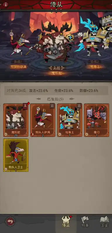 英雄没有闪侍从推荐有哪些-英雄没有闪T0梯队侍从介绍-泡玩网