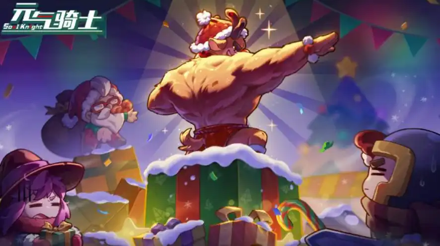元气骑士冰雪节大战活动介绍-元气骑士冰雪节大战活动是什么-泡玩网