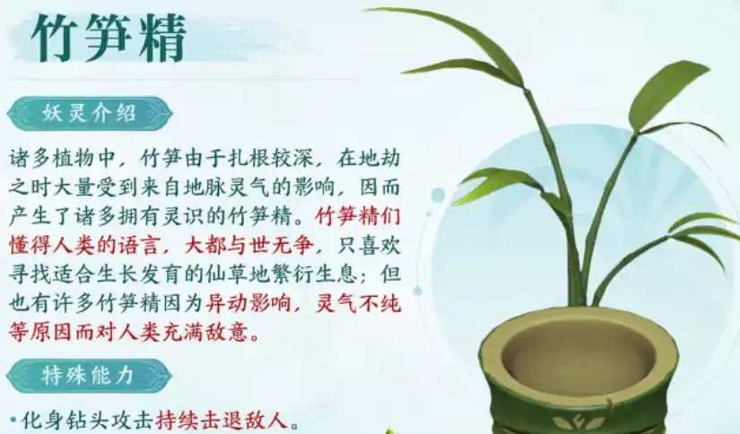 仙剑世界种植物属性有哪些,仙剑世界种植物属性介绍
