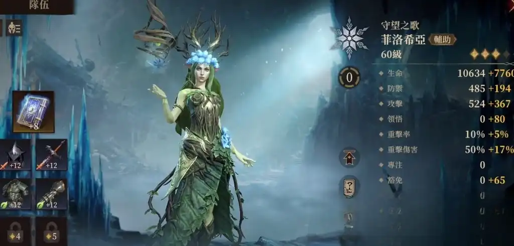 龙息神寂s2冰爆核心阵容搭配,龙息神寂s2冰爆阵容攻略分享