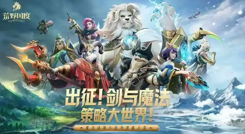 荒野国度是什么游戏-荒野国度是啥游戏-泡玩网