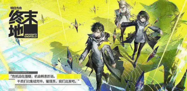 明日方舟终末地所有角色介绍-明日方舟终末地所有人物一览-泡玩网