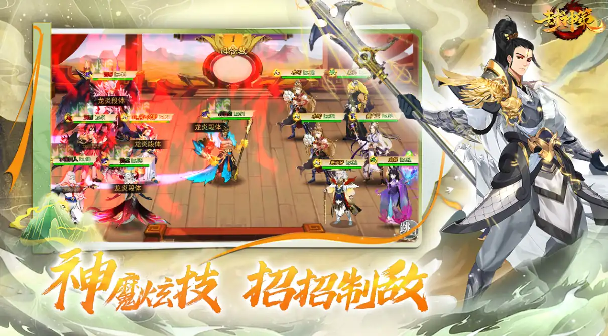 封神策游戏怎么样,封神策游戏玩法详细介绍
