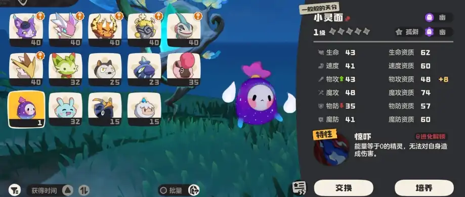 洛克王国手游精灵培养攻略-洛克王国精灵如何培养-泡玩网