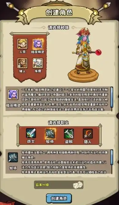 英雄冒险团战士技能搭配-英雄冒险团战士玩法攻略-泡玩网