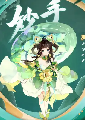 梦想桃源妙手职业怎么样 梦想桃源妙手职业详解