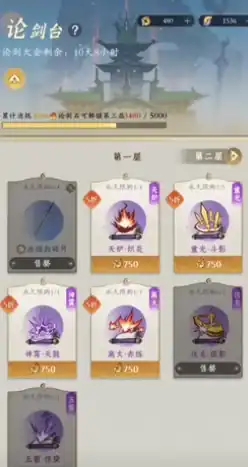 问剑长生资源使用方法,问剑长生资源如何使用