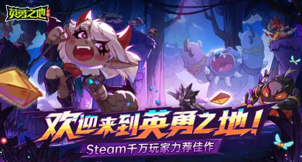 英勇之地英文名是什么-英勇之地手游英文介绍-泡玩网