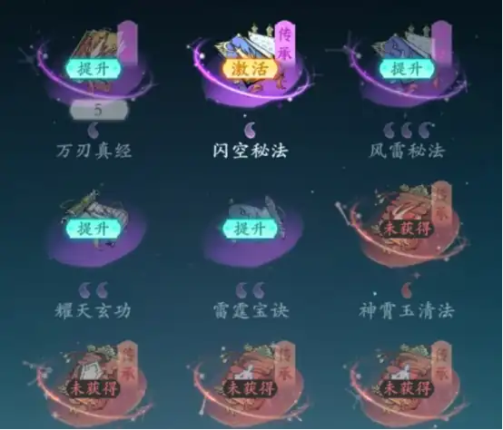 问剑长生心法获取方式有哪些 问剑长生心法获取途径详解