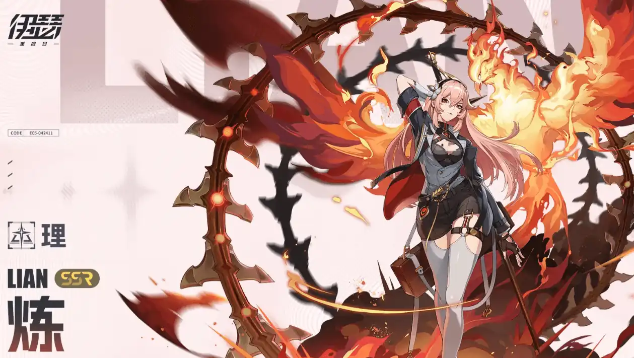 伊瑟炼怎么样-伊瑟炼强度解析-泡玩网