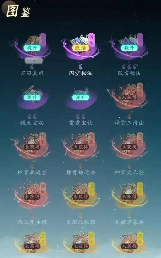 问剑长生心法选择攻略,问剑长生心法怎么玩