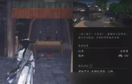 燕云十六声家园的用处,燕云十六声家园怎么获得,燕云十六声