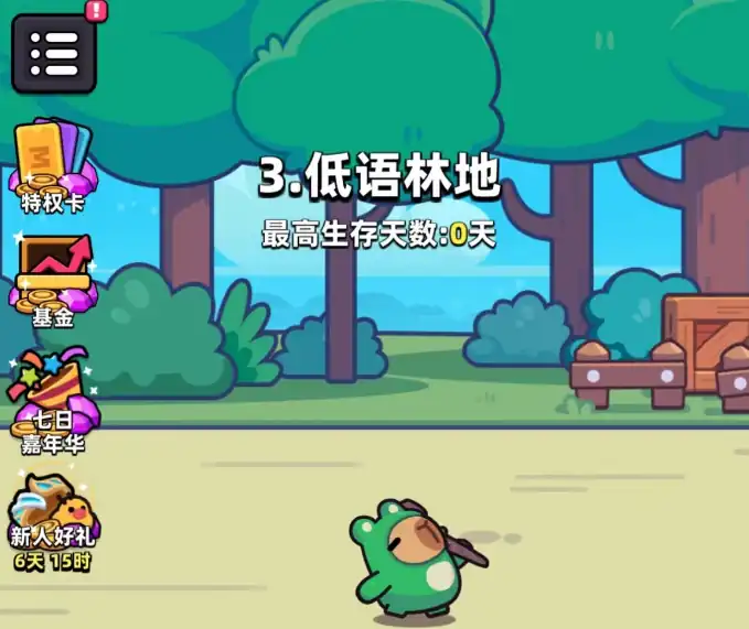 冒险者日记装备搭配攻略,冒险者日记装备怎么搭配