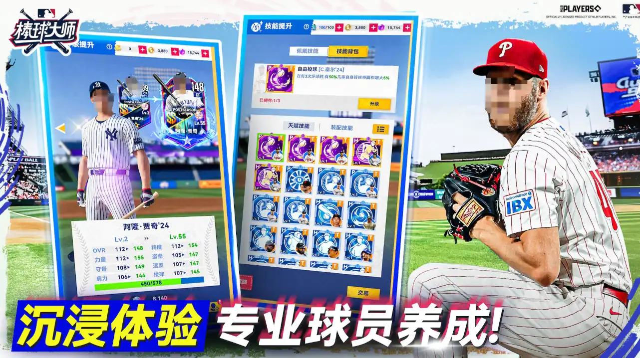 棒球大师什么时候上线-棒球大师上线时间介绍-泡玩网