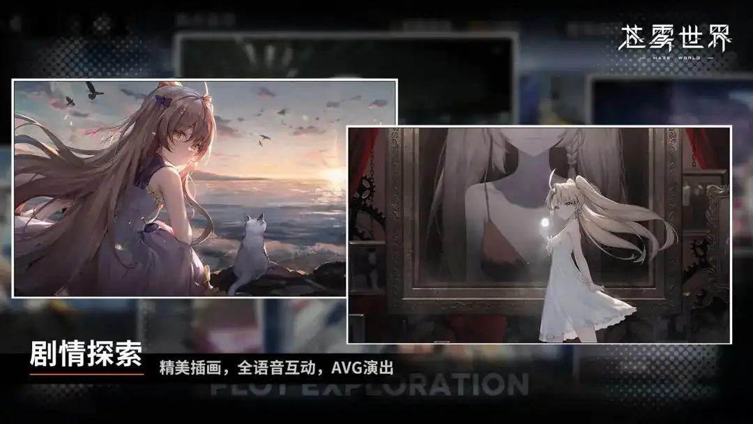 苍雾世界新手攻略分享-苍雾世界新手怎么玩-泡玩网