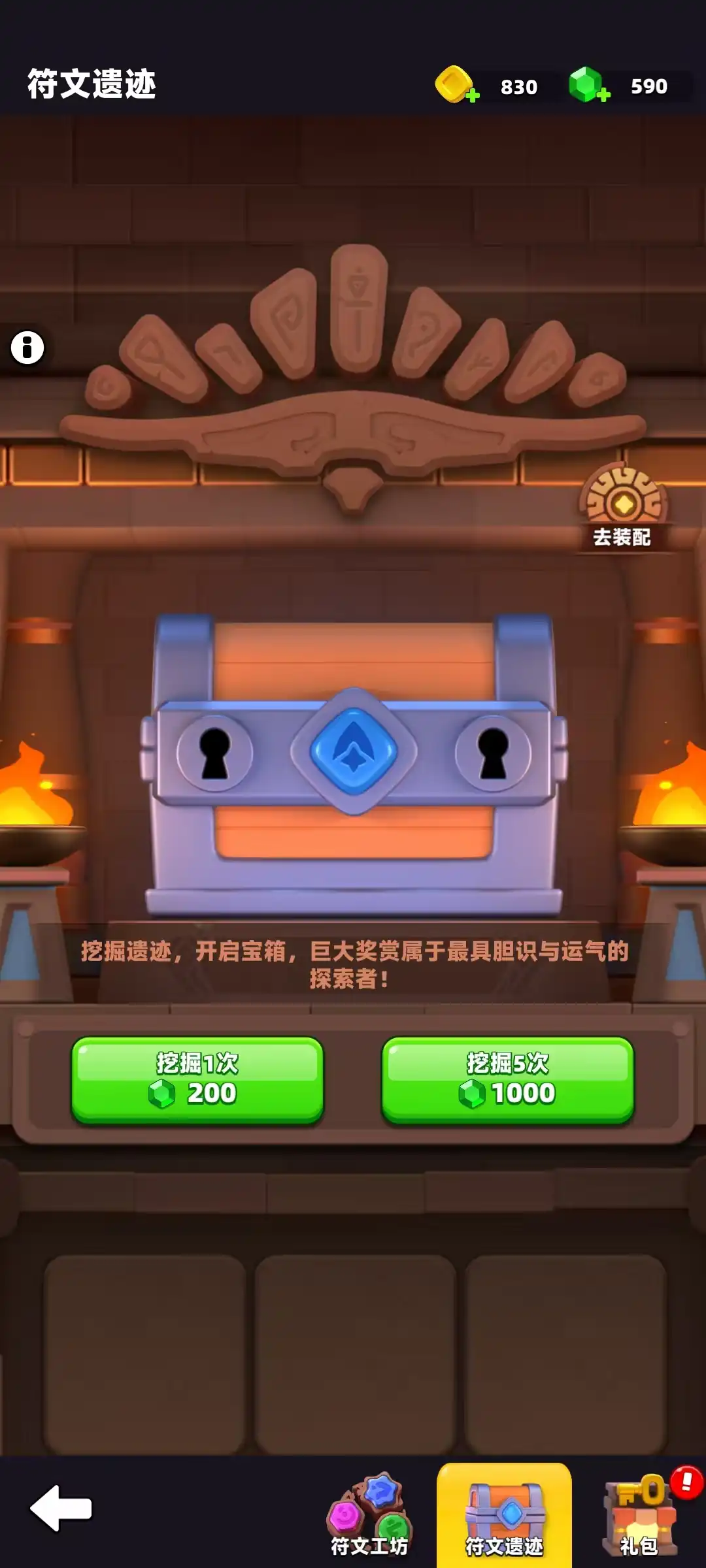 弓箭传说2符文搭配推荐哪些-弓箭传说2符文攻略-泡玩网