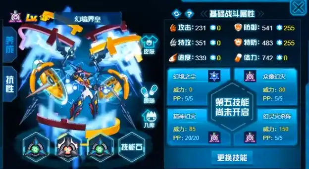 赛尔号巅峰之战幻境界王怎么样-幻境界王精灵强度介绍-泡玩网