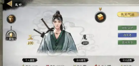 鬼谷八荒游侠是谁-鬼谷八荒手游类似游侠的角色-泡玩网