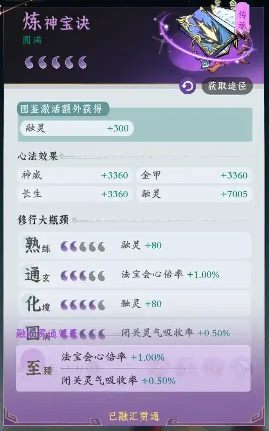 问剑长生心法选择攻略,问剑长生心法怎么玩