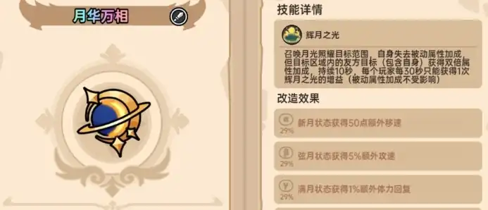 英勇之地手游武器怎么选,强力武器推荐一览