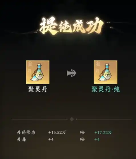 问剑长生丹药怎么样-问剑长生丹药玩法介绍-泡玩网