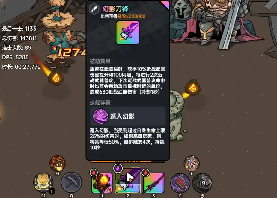 英勇之地怎么绑定武器,英勇之地绑定武器攻略