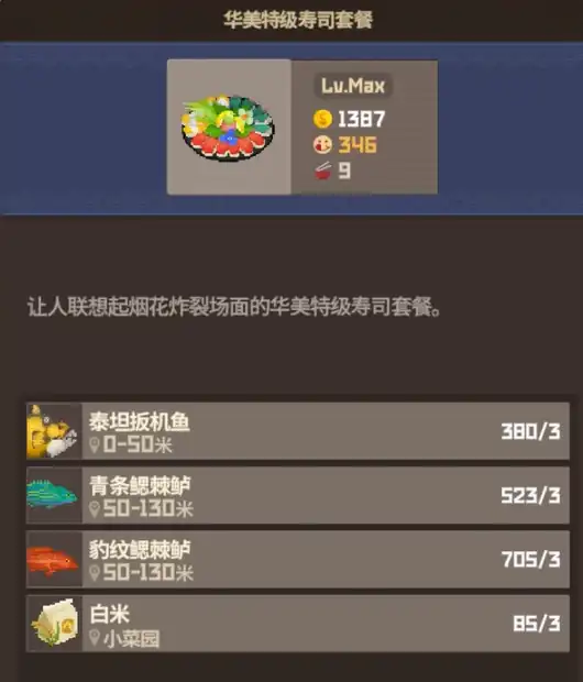 潜水员戴夫菜品推荐-潜水员戴夫手机版推荐菜品有哪些-泡玩网