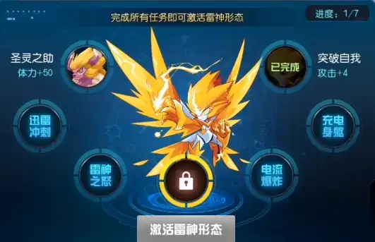 赛尔号巅峰之战雷伊怎么进化-赛尔号巅峰之战雷伊进化攻略-泡玩网