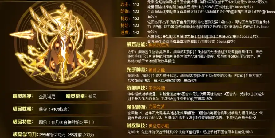 赛尔号巅峰之战谱尼强度如何-赛尔号巅峰之战谱尼精灵技能解析-泡玩网