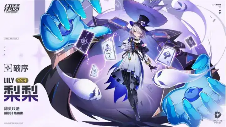 伊瑟梨梨值得培养吗-伊瑟梨梨技能强度分析-泡玩网