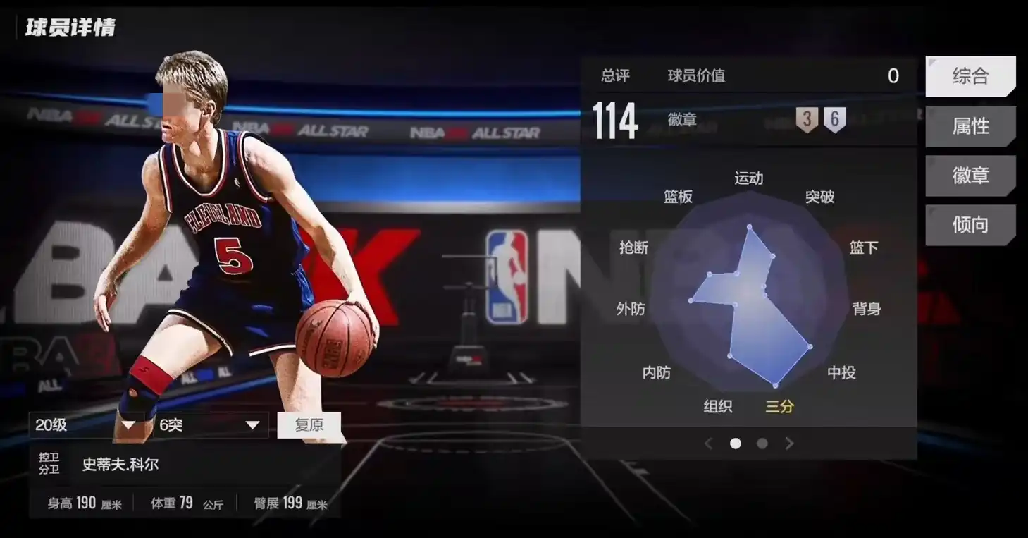 美职篮全明星史蒂夫科尔怎么样-史蒂夫科尔实战测评介绍-泡玩网