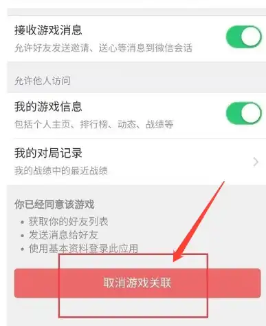 龙息神寂账户解绑步骤详解-龙息神寂账户如何解绑-泡玩网