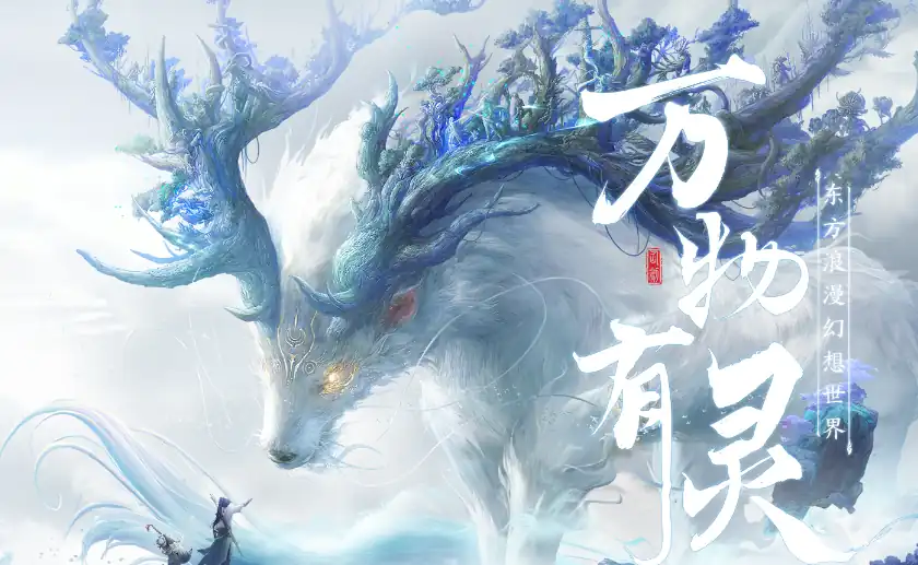 仙剑世界内测时间介绍,仙剑世界内测多久