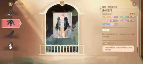 无限暖暖幽鳞渡梦生套装怎么样,无限暖暖幽鳞渡梦生全方位解析,无限暖暖